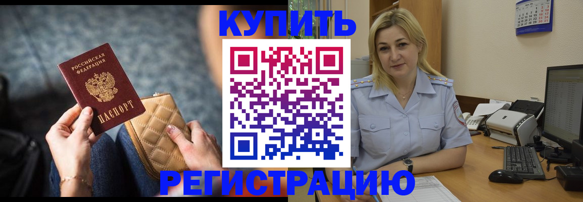 миграционный учет в Балаково