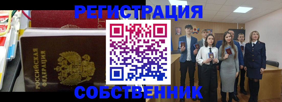 прописка паспорт в Балаково