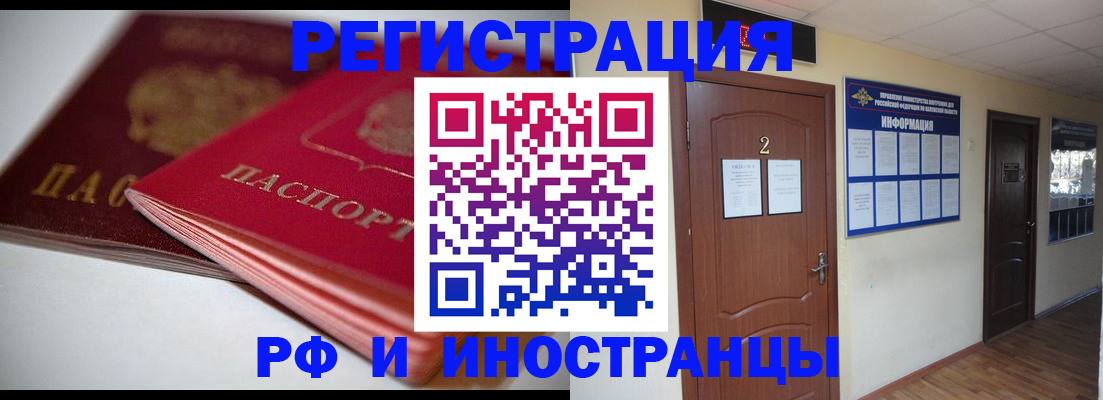 прописка гарантия в Балаково