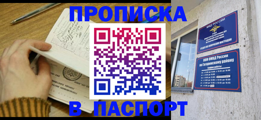 регистрация в Балаково