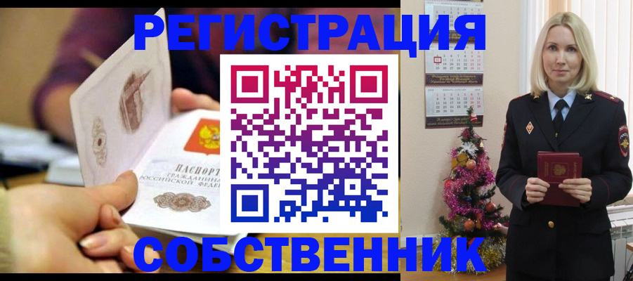 прописка иностранных граждан в Балаково