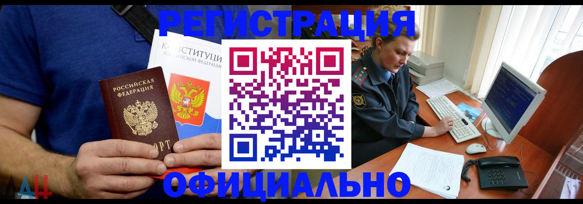 временная регистрация в Балаково